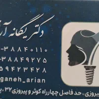 استخدام بلاگر ادمین 4 ساعت در مطب دندانپزشکی