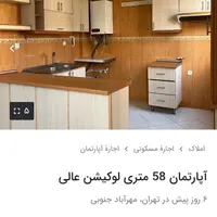 رهن کامل یک واحد آپارتمان در خیابام شمشیری|اجارهٔ آپارتمان|تهران, شمشیری|دیوار