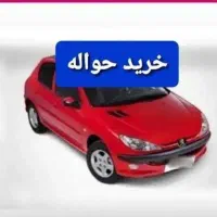 خدمات حواله ....