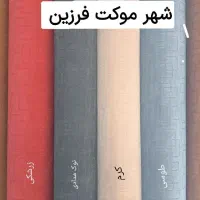 موکت طرح شیراز در شهر موکت