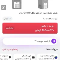 بخاری نفتی کارگاهی انرژی۵۱۰