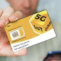 سیم کارت اعتباری ایرانسل