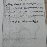 زمین مسکونی ویلایی|فروش زمین و ملک کلنگی|بیرجند, |دیوار