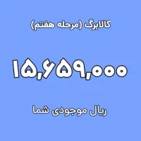 کالا رو شما با 266هزارتومان ارزونتر خرید کنید
