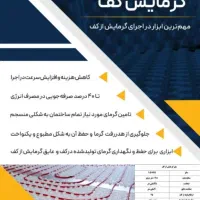 تولید فوم شانه تخم مرغی گرمایش از کف