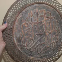 لوح بسم الله