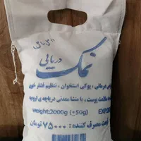 برنج|خوردنی و آشامیدنی|اصفهان, آفاران|دیوار
