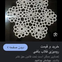 حلقه پلاستیکی مخصوص قلاب بافی|لوازم خیاطی و بافتنی|تهران, نیروی هوایی (پیروزی)|دیوار