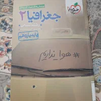 کتاب تست انسانی|کتاب و مجله آموزشی|هرسین, |دیوار