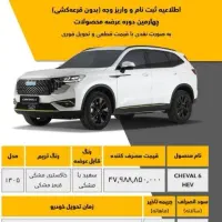 ثبت نام شوال6 (هاوال)