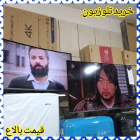 فروش و خریدار تلوزیون سنام و..ماهان سمساری 32تا75