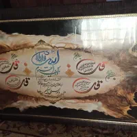 تابلو چهار قل