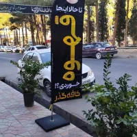 پرچم ساحلی/تشریفات/رومیزی