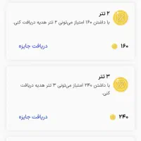 تتر بگیر رایگان