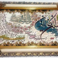 تابلوی وان یکاد