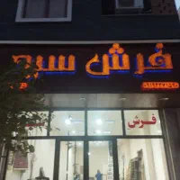 تابلو کامپوزیت معاوظه