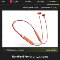 هندزفری CMF|لوازم جانبی موبایل و تبلت|قم, هنرستان|دیوار
