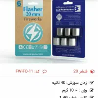 اتش بازی|اسباب‌‌بازی|اصفهان, عسگریه|دیوار
