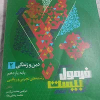 کتاب کمک درسی عمومی یازدهم