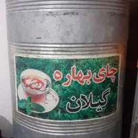 بشکه برنج
