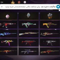 اکانت فری فایر|کنسول، بازی ویدئویی و آنلاین|چغادک, |دیوار