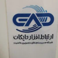 استخدام نیروی فنی و پشتیبانی در سردشت