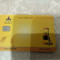 کارت سوخت پیدا شده