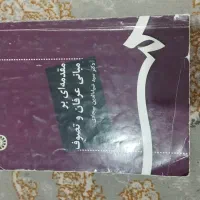 رشته ادبیات وعمومی