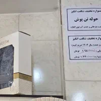 حوله تبریز نخی باکیفیت بالا و جذب آب فوق العاده|سفره، حوله، دستمال آشپزخانه|اصفهان, جویباره|دیوار