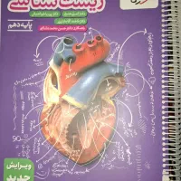 کتاب کمک آموزشی دهم