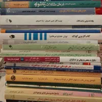 فروش کتب نفیس روان شناسی|کتاب و مجله آموزشی|تهران, دزاشیب|دیوار