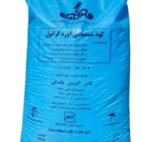 خریدکود شیمیایی|خدمات باغبانی و درختکاری|الیگودرز, |دیوار