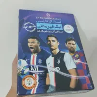 بازی کارتی لیگ قهرمانان