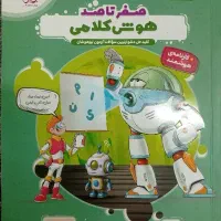 فروش کتابهای مخصوص آزمون تیزهوشان هفتم