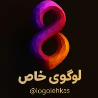 طراحی لوگو،تراکت وپروفایل