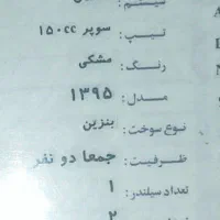 موتوراحسان سوپر۱۵۰ CCاستارتی نووبیکارکردمدل۱۳۹۵