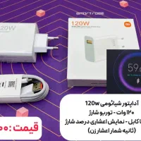 فروش عمده انواع آداپتور های شیائومی، سامسونگ و اپل|لوازم جانبی موبایل و تبلت|تهران, میرداماد|دیوار