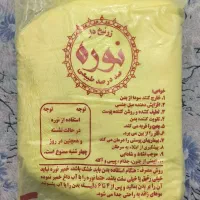 پودر نوره