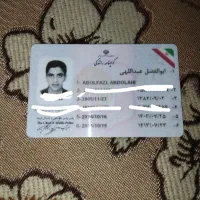 مدارک گمشد