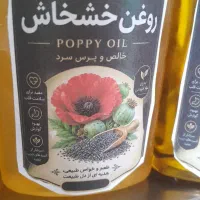 روغن خاش خاش، خوراکی و درمانی