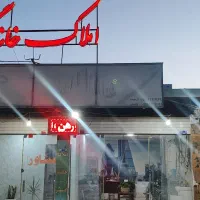 اجاره واحد تجاری واقع در بلوار مالک اشتر