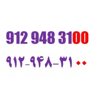 0912.948.3100