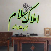 اجاره نیمه ویلایی (آیت الله کاشانی)