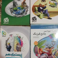 کتاب های تست کنکور|کتاب و مجله آموزشی|صومعه‌سرا, |دیوار