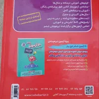 کتاب تیز هوشان*هوش برتر* ششم/پنجم|کتاب و مجله آموزشی|قم, نیروگاه|دیوار
