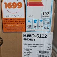 فروش لباسشویی bost نو