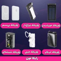 پاوربانک اورجینال با کیفیت 10 هزار|لوازم جانبی موبایل و تبلت|رشت, کوی حسینی|دیوار
