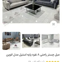 مبل فقط نصف قیمت موجوددرتصویر آگهی تا فردا پس فردا