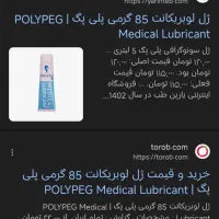 ژل روان کننده ومسواک