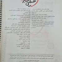 کتاب ماجرای من و درسام جامع هشتم|کتاب و مجله آموزشی|اهواز, کمپلو شمالی|دیوار